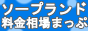ソープランド料金相場まっぷ～総額いくら？～